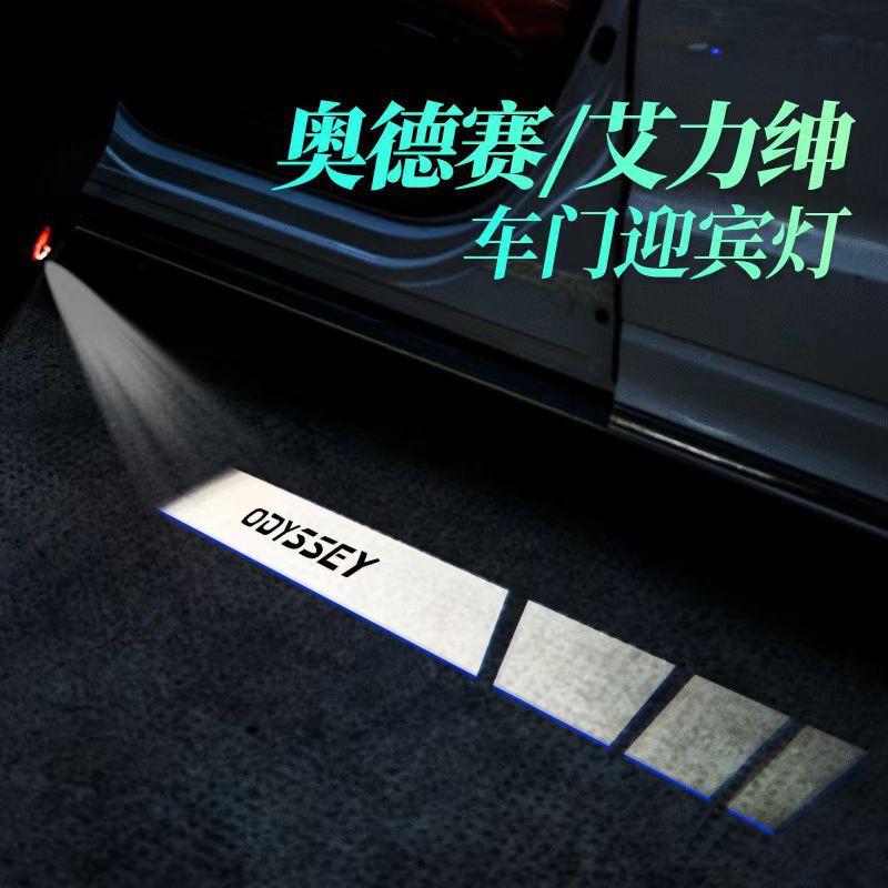 Luz de bienvenida especial Honda Odyssey / Allegri, luces de atmósfera de proyección de la puerta de carreras Allegri