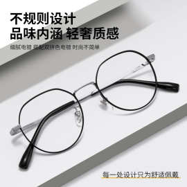 双色电镀复古眼镜批发经典网红多边形小款眼镜框金属框文艺复古