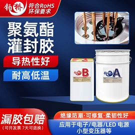 灌封胶;密封胶;导热油