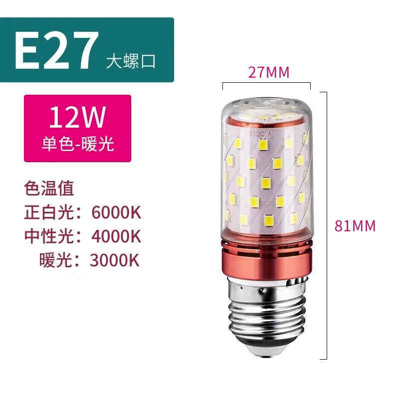 全光谱LED灯泡玉米灯家用e27螺纹e14螺口节能灯三色光源照明吊灯|undefined