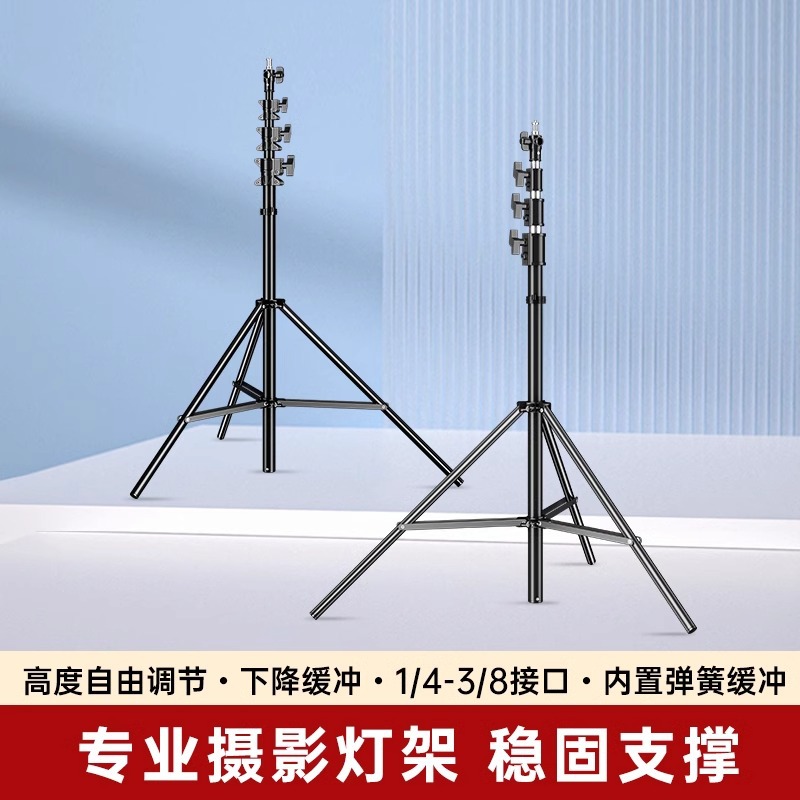 摄影灯架 2.9米弹簧气垫支架影室灯架全金属加粗影棚外拍灯4米