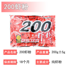 辽宁众信鱼饵鳞虾粉钓鱼饵料淡水钓海钓加腥味野钓鲻鱼专用超浓辅