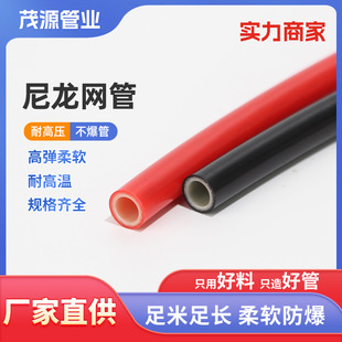 The Manufacturer Supplies Nylon Mesh Pipes, Highly Elastic Plastics That Can Be Bent at Will Without Deformation and Durable Hoses