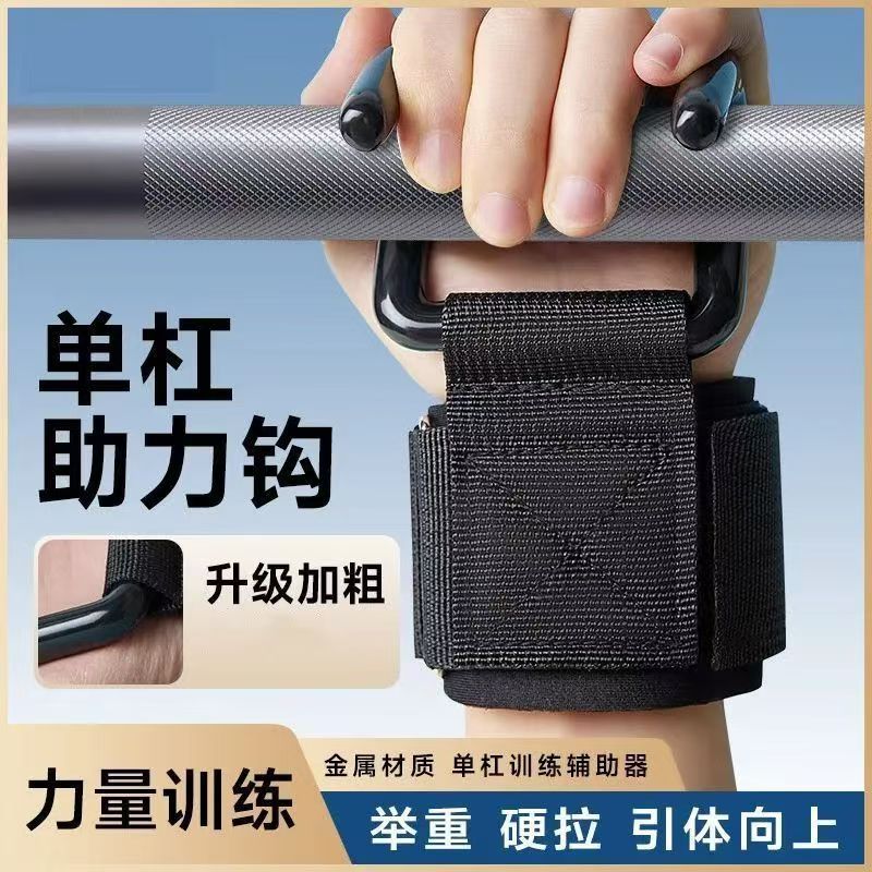 Lumbar Traction Belt for Middle-Aged and Elderly People, Pull-Up Assist Hook, Auxiliary Belt for Barbell Deadlift, Non-Slip Steel Hook Device