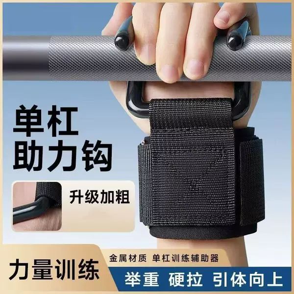 Lumbar Traction Belt for Middle-Aged and Elderly People, Pull-Up Assist Hook, Auxiliary Belt for Barbell Deadlift, Non-Slip Steel Hook Device