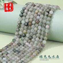 绿兔毛水晶散珠手工串珠手链项链diy手链饰品配件串厂家直销批发