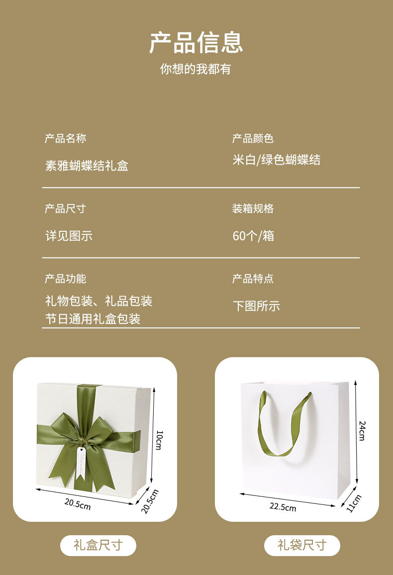 白色素雅礼盒_07