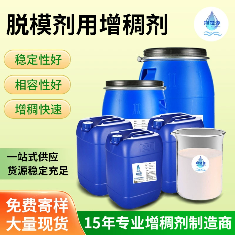 Производители прямой поставки однородной диспергируемости строительных разделителей специальный загуститель, ассоциативная краска прозрачная эмульсия