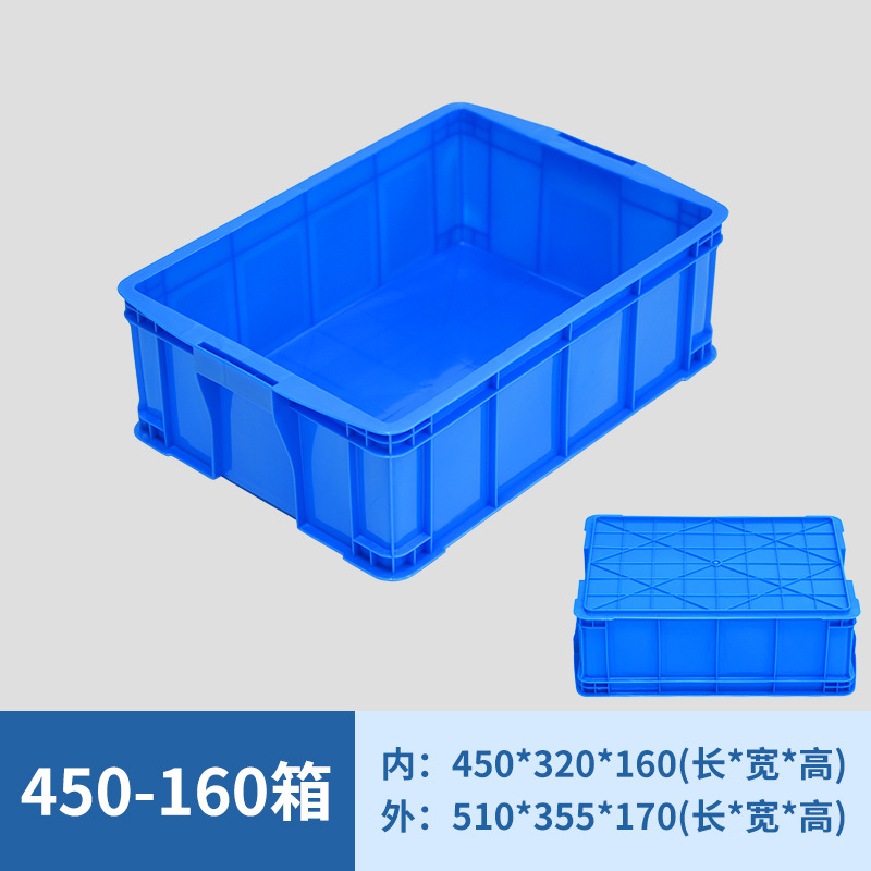 450-160 상자  블루 [덮개없이]