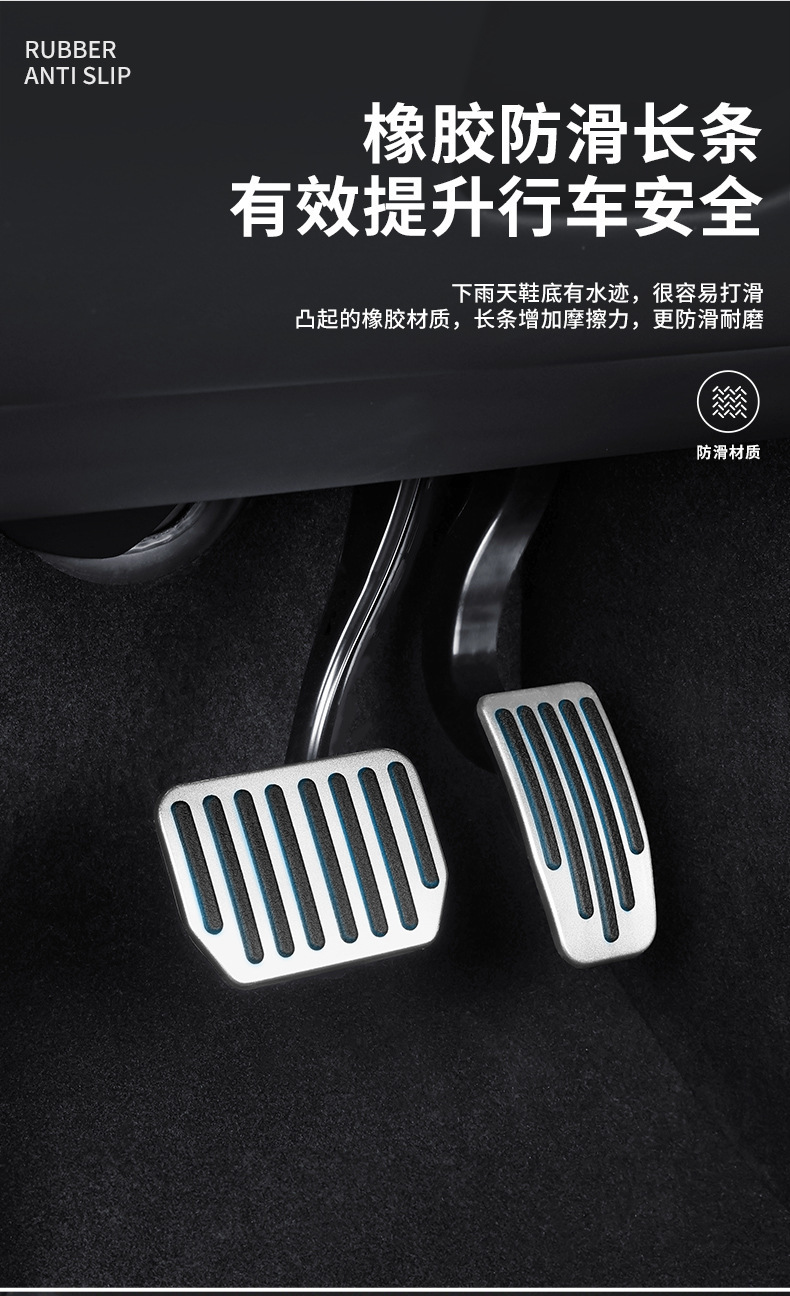 Suitable for the Updated Version of Model 3Y Brake and Accelerator Pedals, Tesla Upgraded Anti-Slip Rest Switch Pedal Modification