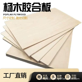 胶合板;木质工艺品;木板材