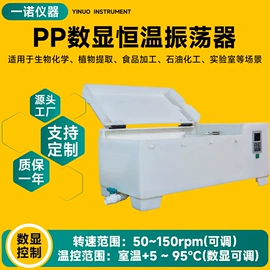 其他实验仪器;恒温试验设备;血液体液分析