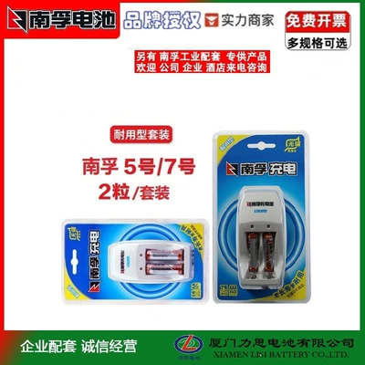 set No.57 microphone microphone | Hibrid akkumulyator batareyaları