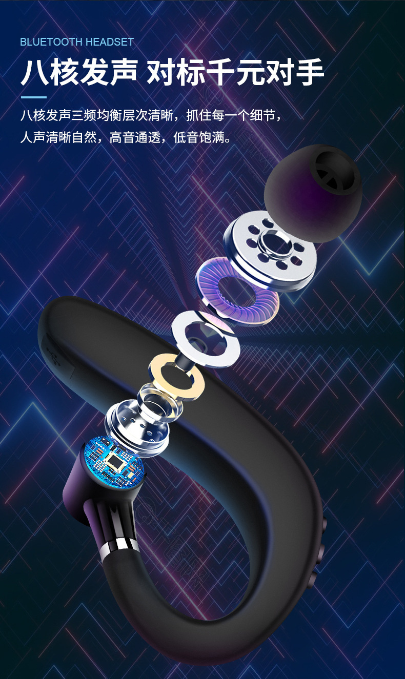 单耳蓝牙耳机