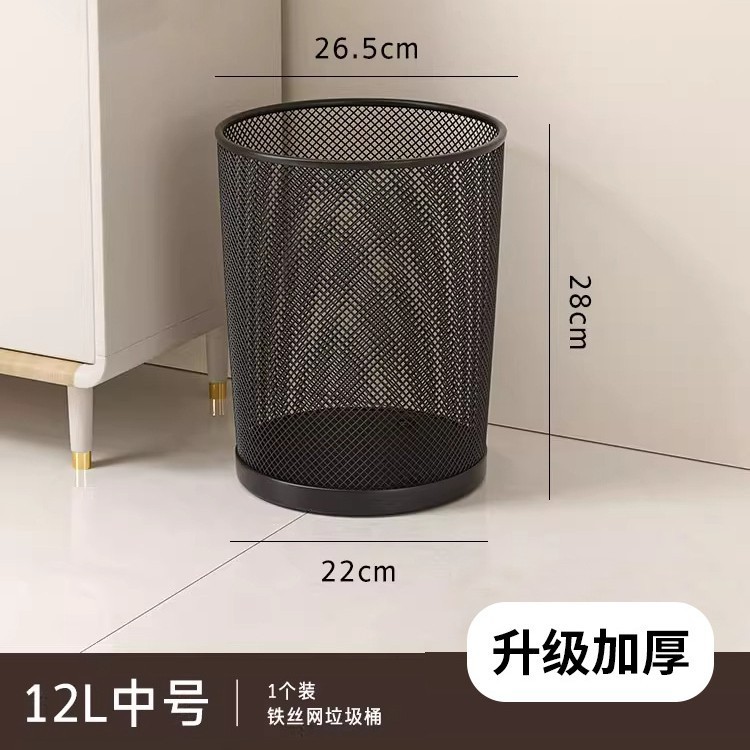 垃圾桶办公室家用大号大容量厨房卫生间加厚防锈金属铁丝网垃圾桶|undefined