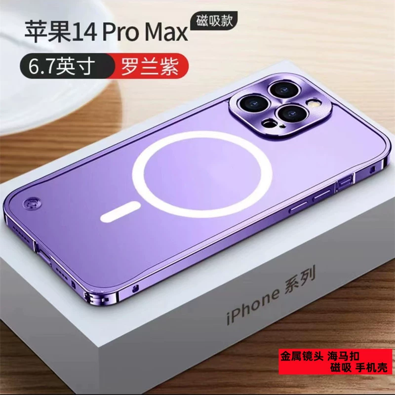 Яблоко, металлический совместимый чехол для телефона, iPhone 14, защитный чехол, iphone, 15promax