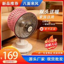 新式暖风器家居日用台式小太阳家用电暖器烤火炉速热省电烤火器