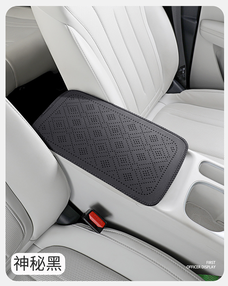 Car armrest box pad with perforated grid pattern, leather armrest box protective cover, car central armrest heightening pad
