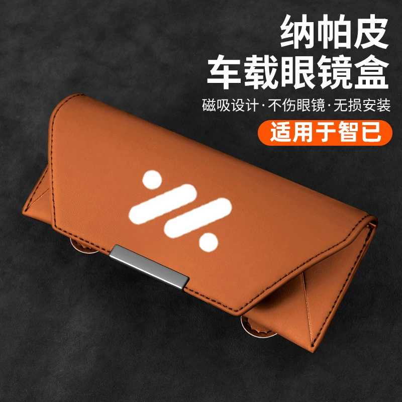 Подходит для автомобиля очки коробки LS7LS6 L7L6 многофункциональный солнцезащитные очки зажим для салона автомобиля