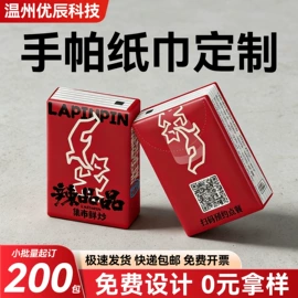 湿巾纸;手帕纸;餐巾纸