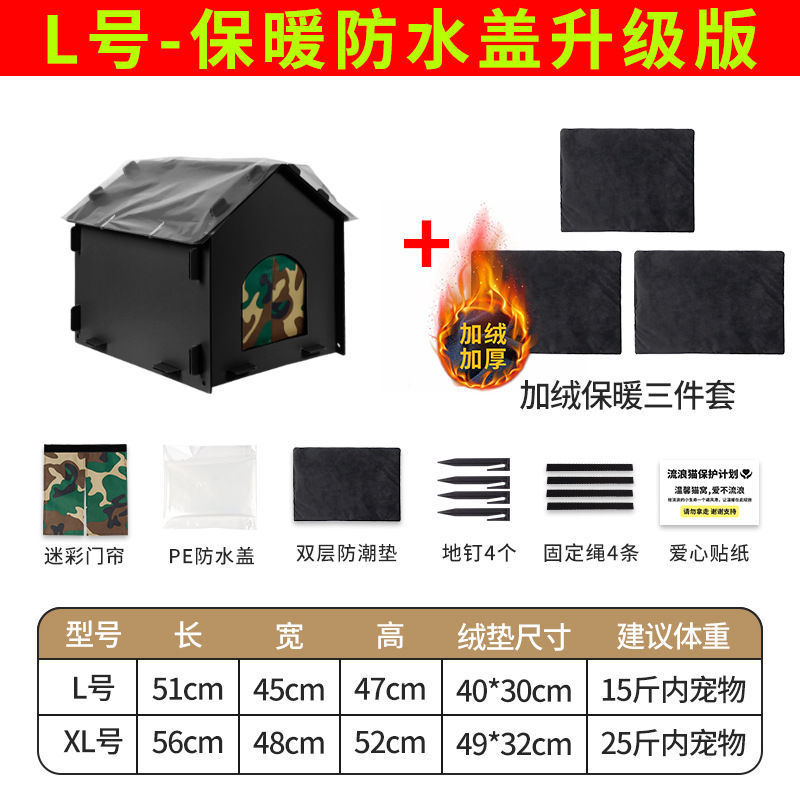 户外防寒防水猫窝可折叠冬季保暖流浪猫狗窝源头厂家批发|undefined