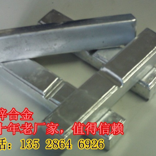 镁锌合金【用于生产内衣饰品、鞋花鞋扣、鱼具等产品】