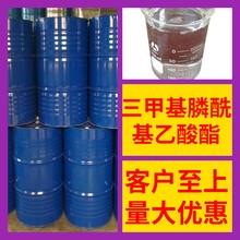 三甲基膦酰基乙酸酯  化工大全20年企业全国发货含税浙江广东福建