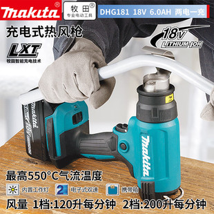 MAKITA DHG181 Rechargeable Hot Air Gun Plastic Welding Gun Portable High-power Shrinkable Film Baking Gun 18