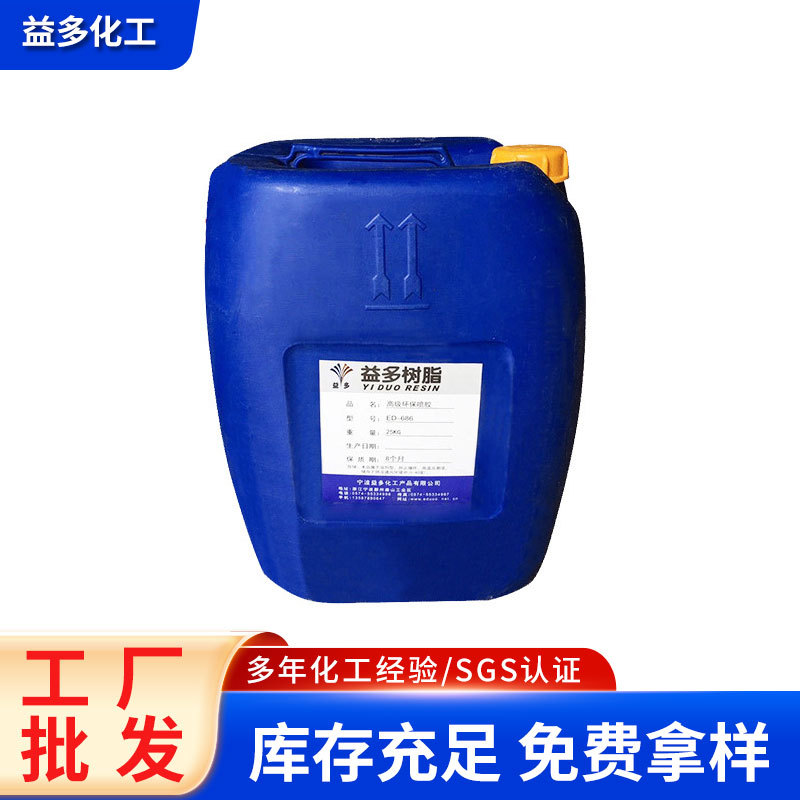 氯丁胶胶水塑料胶(图)氯丁胶胶水塑料胶氯丁胶胶水