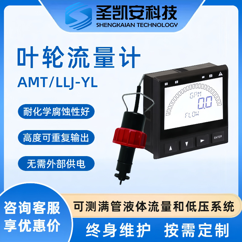 转轮流量计叶轮流量计防腐蚀流量计插入式流量传感器涡轮流量计
