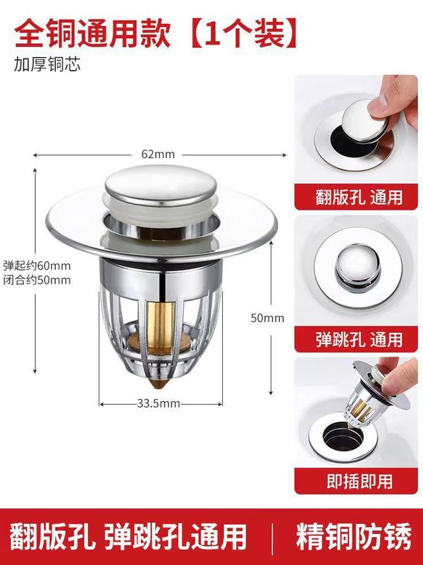 洗面器水漏れ栓洗面器下水器部品洗面器バウンスコア部品押圧式水槽栓防臭|undefined