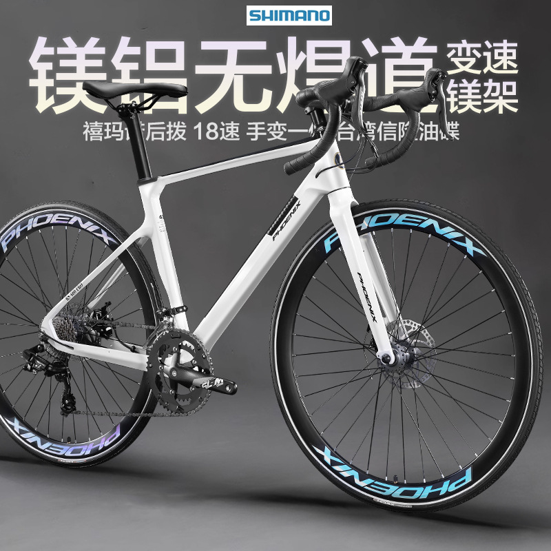 Phoenix Road Bicycle Adult Men's and Women's Magnesium Aluminum Alloy Curved Handlebar 18-Speed Racing Variable Speed Ultra-Light Rs480 Bicycle