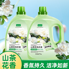 10斤大桶山茶花香味洗衣液持久留香强效去污低泡易洗家庭实惠装