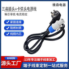 舞台灯光电源线 LED光束灯电源线卡侬头三扁插电源延长线3*0.75
