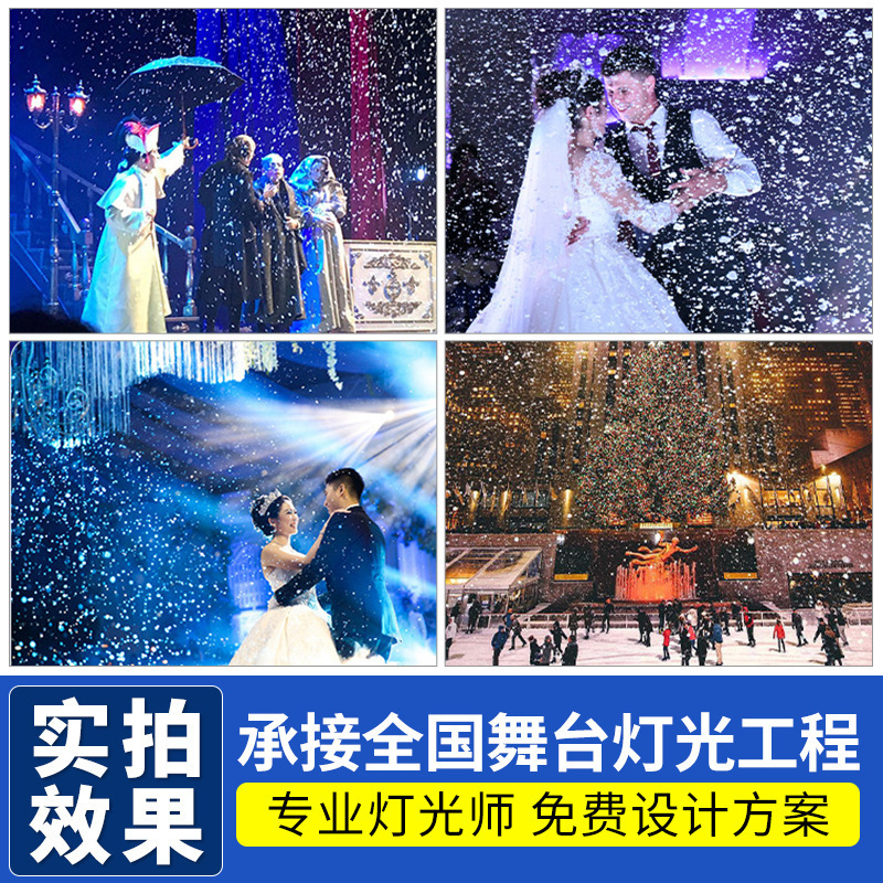 Máquina de nieve de alto rendimiento de 1500w, máquina de pulverización de nieve artificial, máquina de caída de nieve, equipo de efectos especiales navideños, máquina para hacer nieve