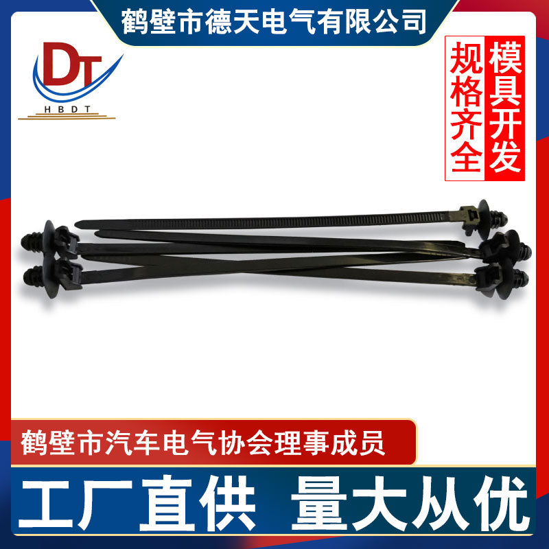 汽车线束专用157-00128螺丝头扎带电线固定卡扣捆绑带国产理线扣