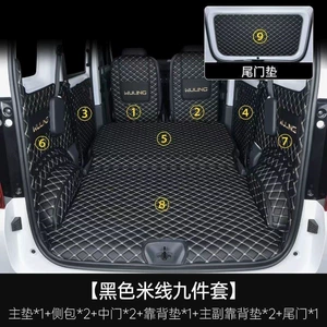 Wuling Light EV üçün tam əhatəli dekorativ baqaj matı