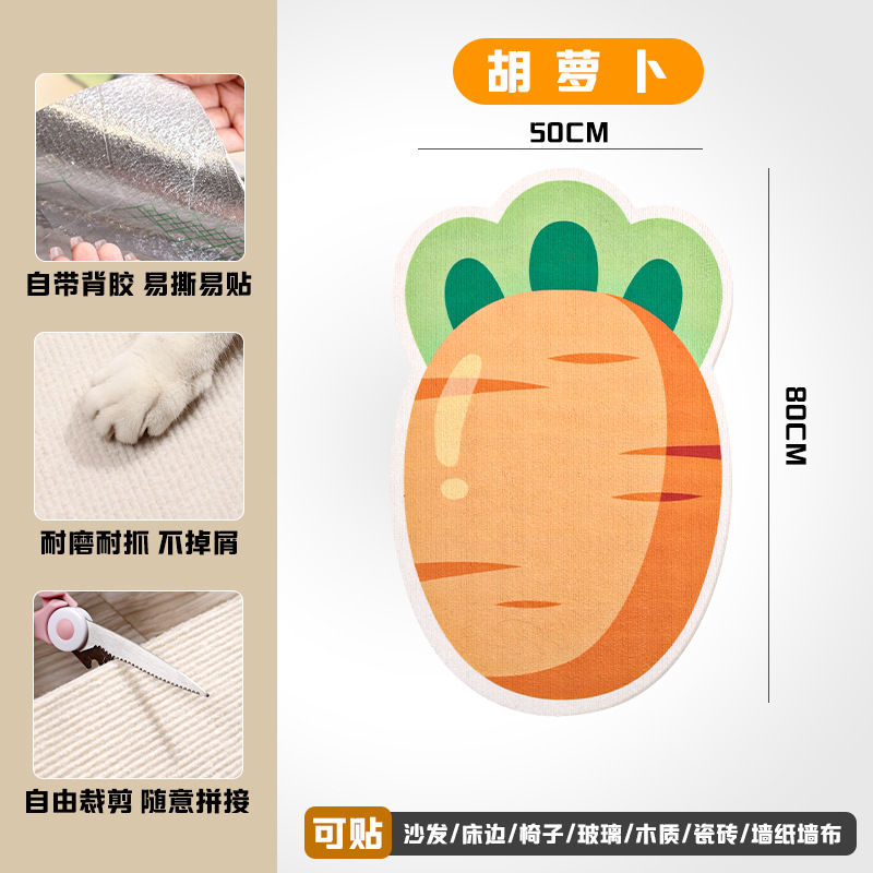 百宠岛异形猫爬贴卡通设计耐磨耐抓猫抓贴不掉屑猫咪攀爬猫爬垫|undefined