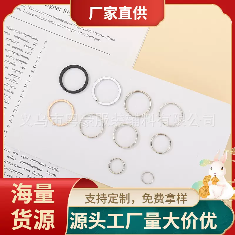 金属钥匙圈平圈光圈30扁圈花圈双圈DIY饰品钥匙扣现货批发规格全