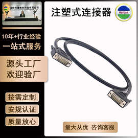 串口线公转母电脑信号连接线DB公转公线设备控制线注塑式可定制