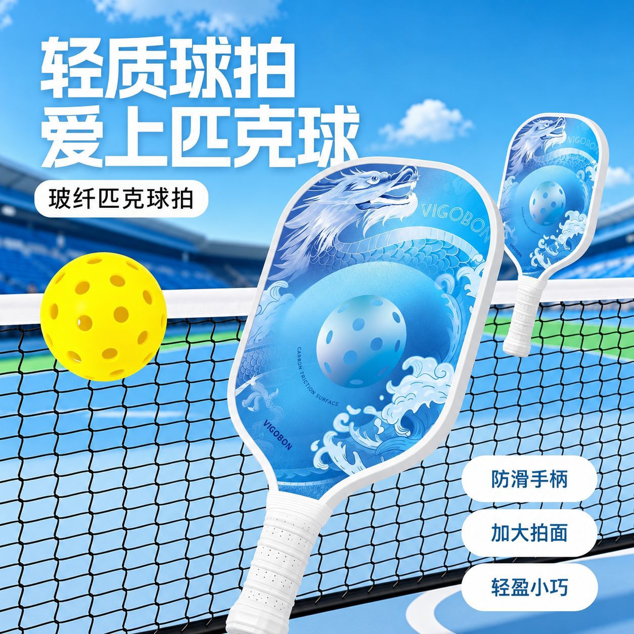 Pickleball paddle glass fiber professional-grade set for adults and children, complete pickleball paddle