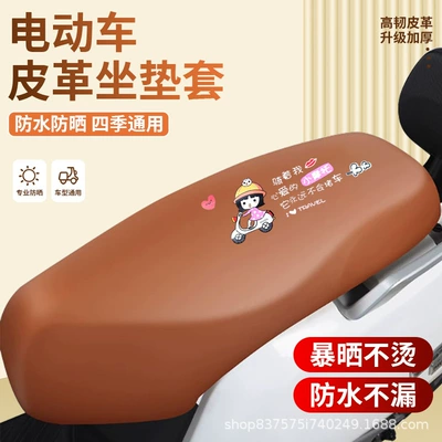 Electric vehicle seat cushion is sun-proof, Motorcycle cushion - brown-printed-girl-front-seat-cover