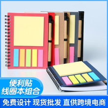 牛皮纸组合便利贴 PET荧光便利贴 办公可撕N次贴便签本定制小批量