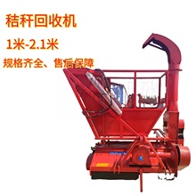 农用玉米秸秆回收机麦秆小麦捡拾牧草青储苜蓿收割机青储机