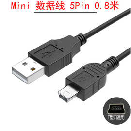 USB2.0转mini梯形口5Pin数据线转USB转T型口迷你MP345数据充电线