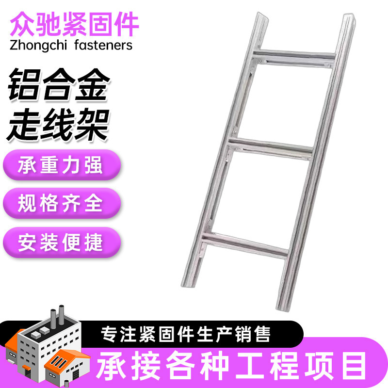 Aluminum Alloy Cable Rack for Communication Equipment Room, Multi-Hole U-Shaped Steel Cable Rack, Integrated Wiring Ladder-Style Cable Management Rack Aluminum Alloy Cable Rack for Communication Equipment Room, Multi-Hole U-Shaped Steel Cable Rack, Integrated Wiring Ladder-Style Cable Management Rack