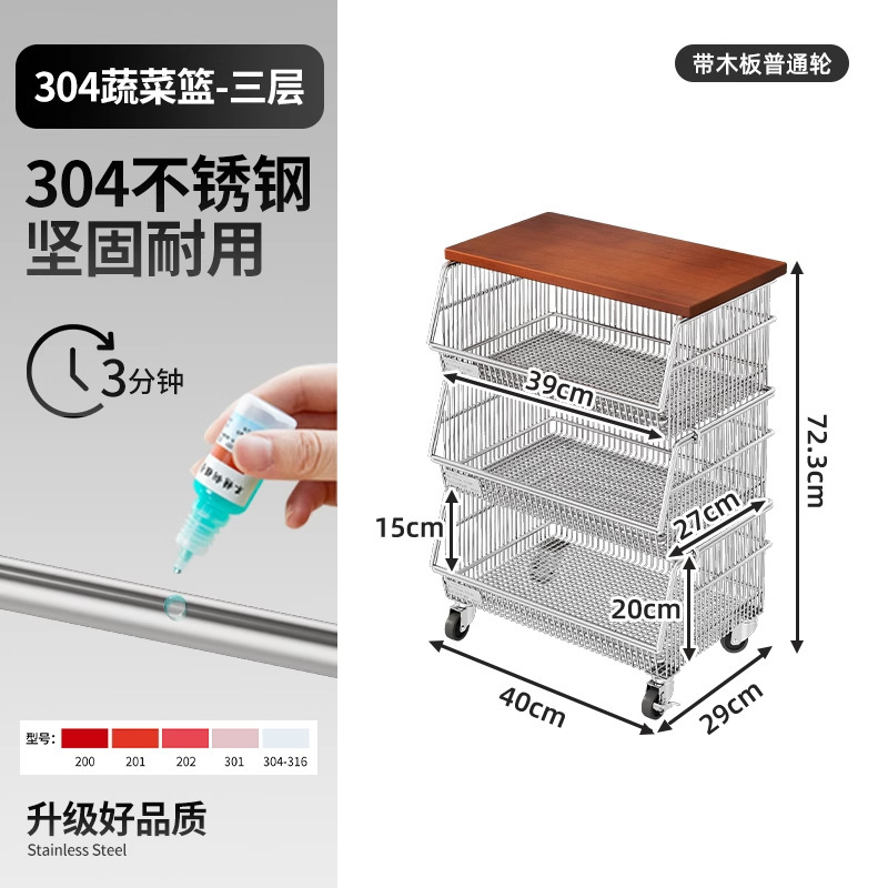 304不锈钢厨房蔬菜置物架落地多层不锈钢菜篮子收纳架放水果菜筐|undefined