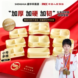 可降解餐具;一次性餐盒