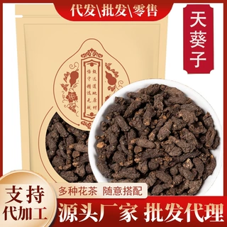 天葵子250克/100g 天葵草天葵子千年老鼠屎紫背天葵子甄选天葵子