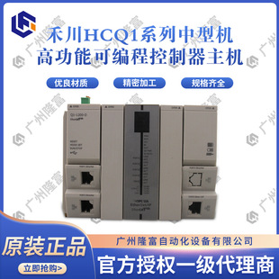 ����ϵ�y�^�򾎳̿������̴�HCQ1ϵ�����͙C�ɾ��̿��������C���l